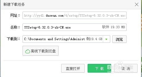 YY语音如何使用