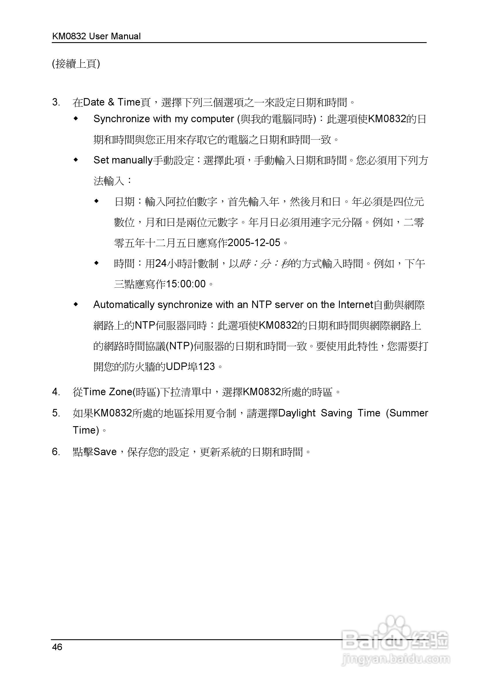 Matrix KVM 切换器KM0832 使用者说明书:[6]