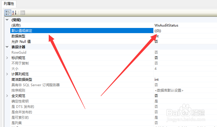 sql server怎么给字段加默认值