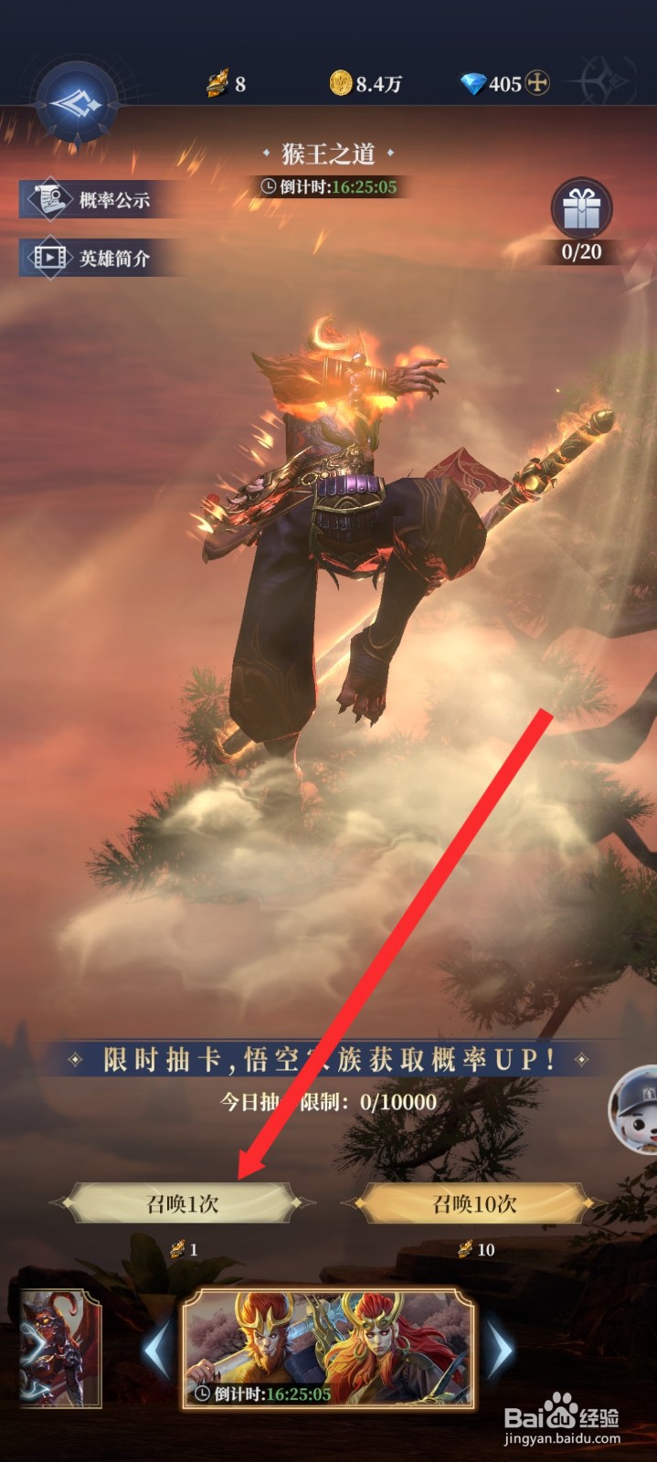 传承利萨斯英雄如何召唤到佳妮特英雄