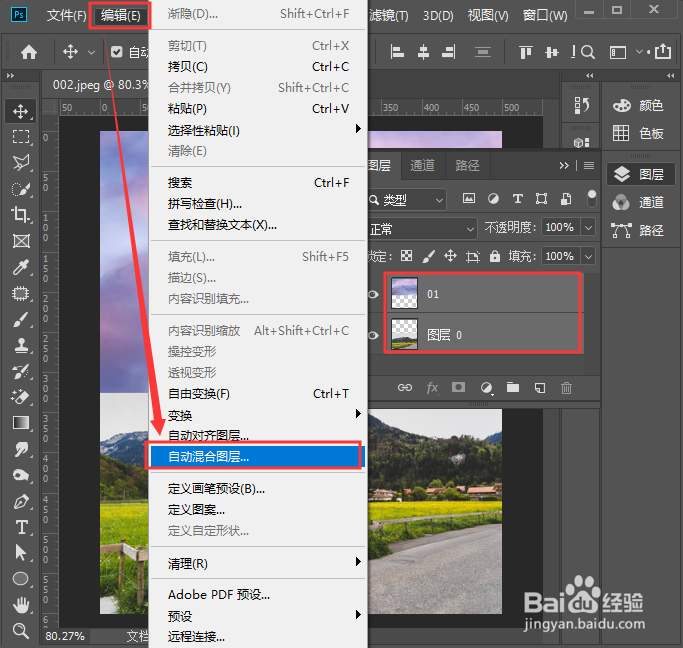 ps怎么自动合成图层