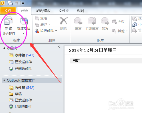 outlook2010个性签名档怎么设置/图片签名怎么弄