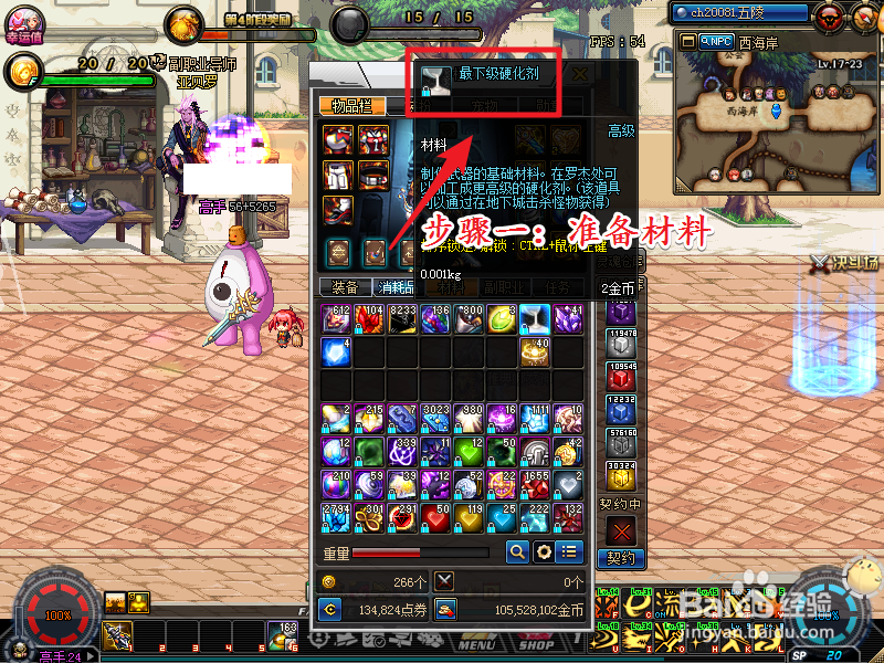 dnf特级硬化剂怎么获得