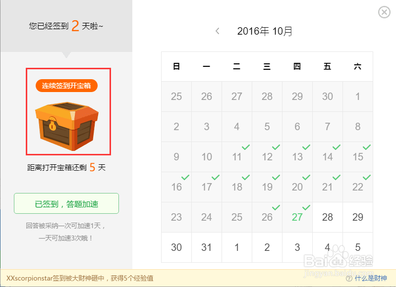 百度知道如何赚取财富值,如何玩转百度知道