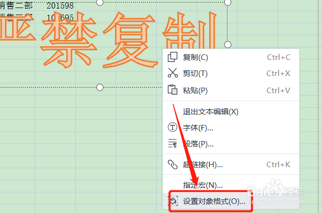 水印在哪里设置