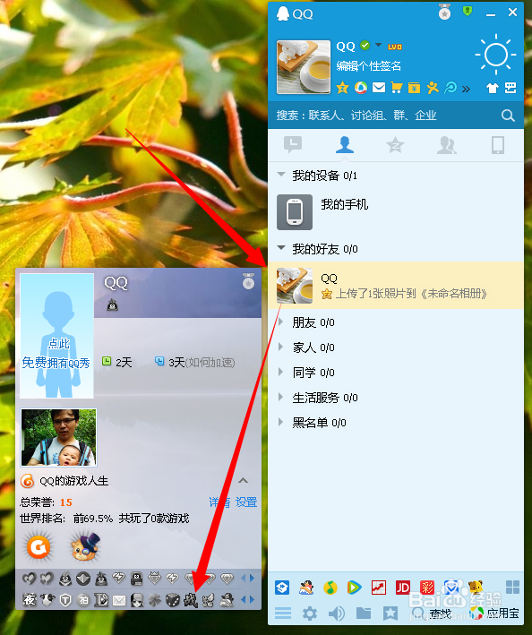 战龙三国图标怎么点亮和熄灭