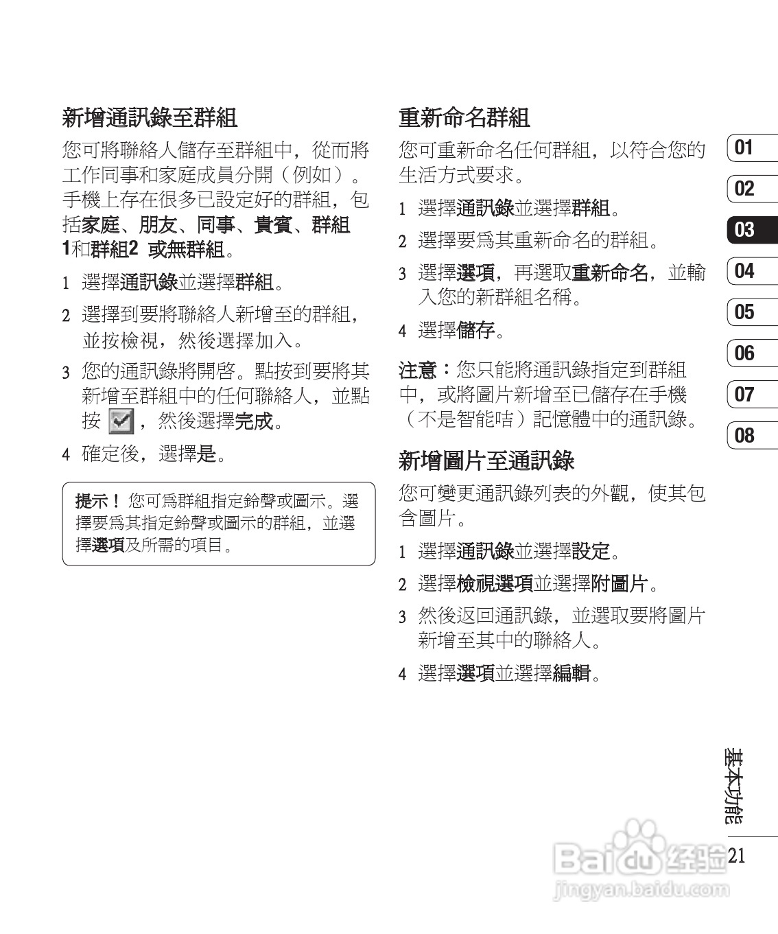 LG KS360手机使用说明书:[3]