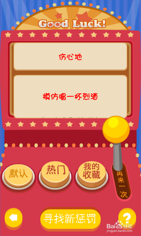 聚会可以玩什么游戏（活跃气氛）