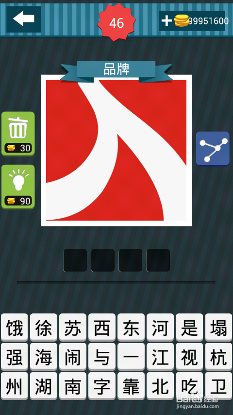 疯狂猜图攻略图册答案：[10]46-50关