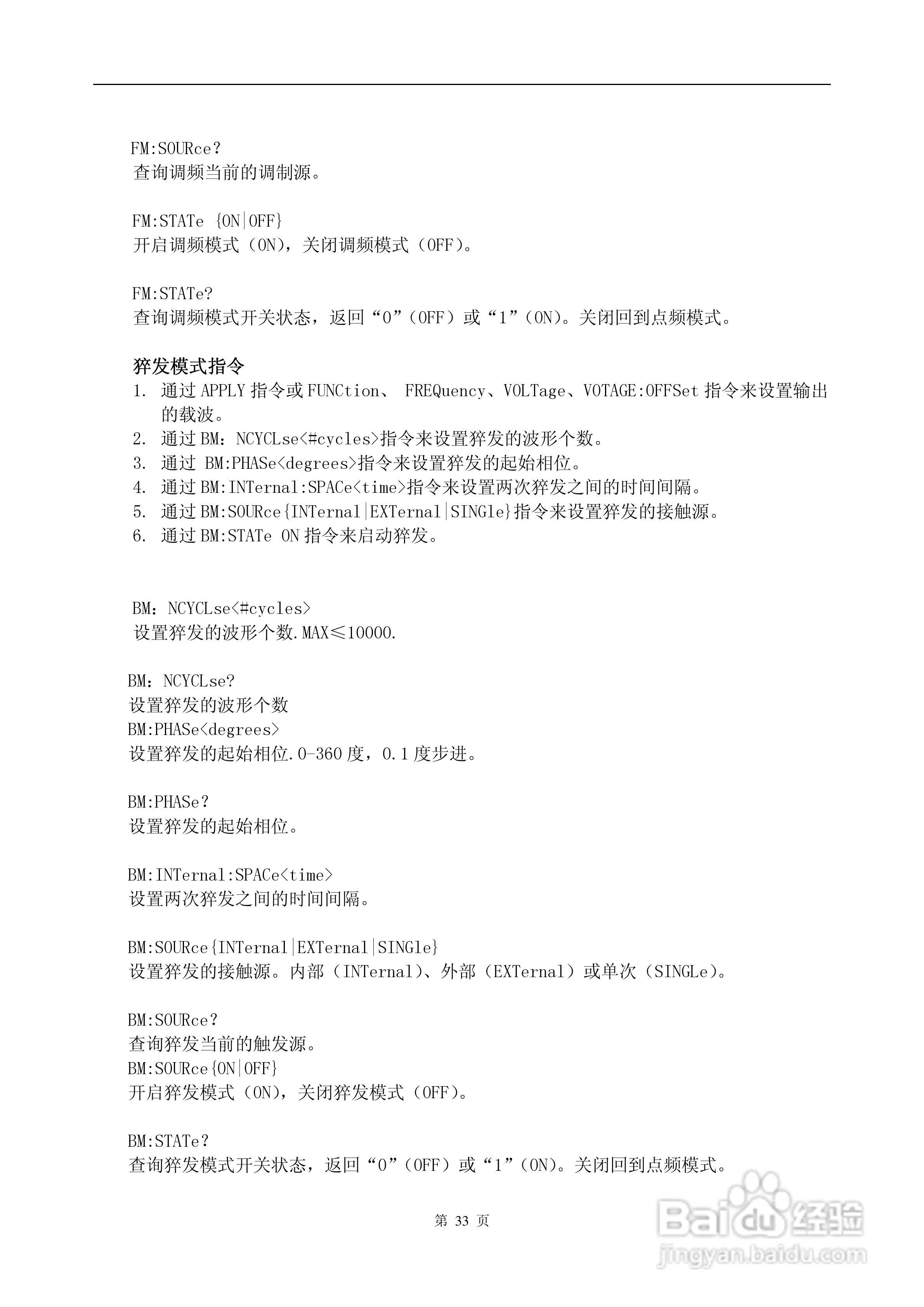 16410型函数信号发生器说明书:[4]