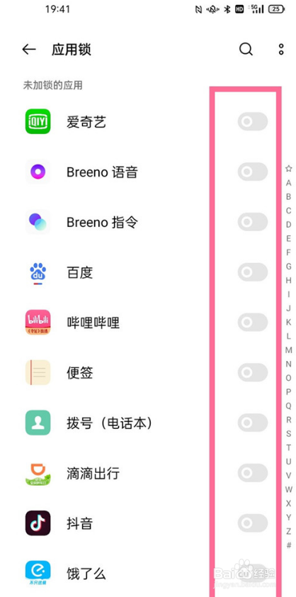 opporeno6pro设置应用锁教程分享