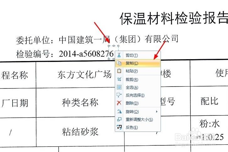 使用画图PS扫描文件,你会用吗