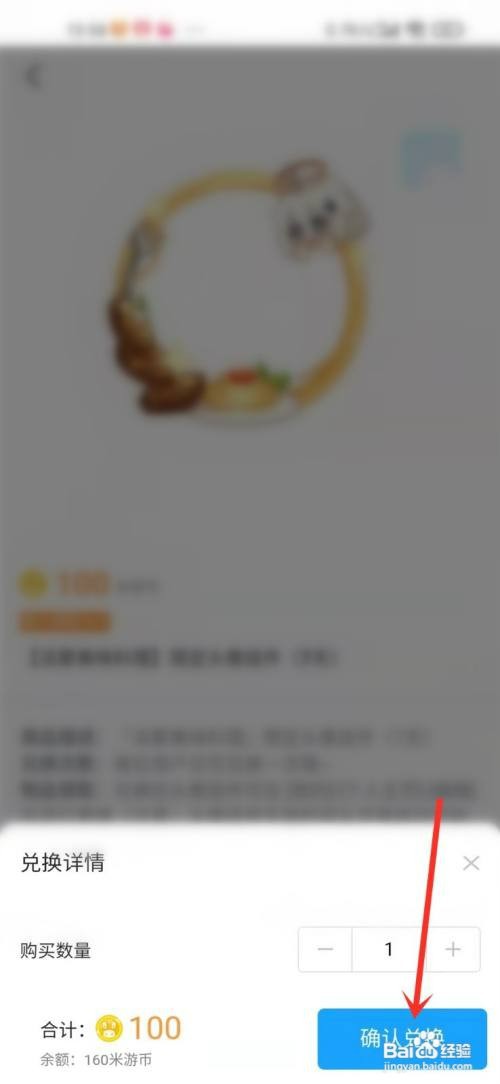 米游社兑换中心在哪里查看
