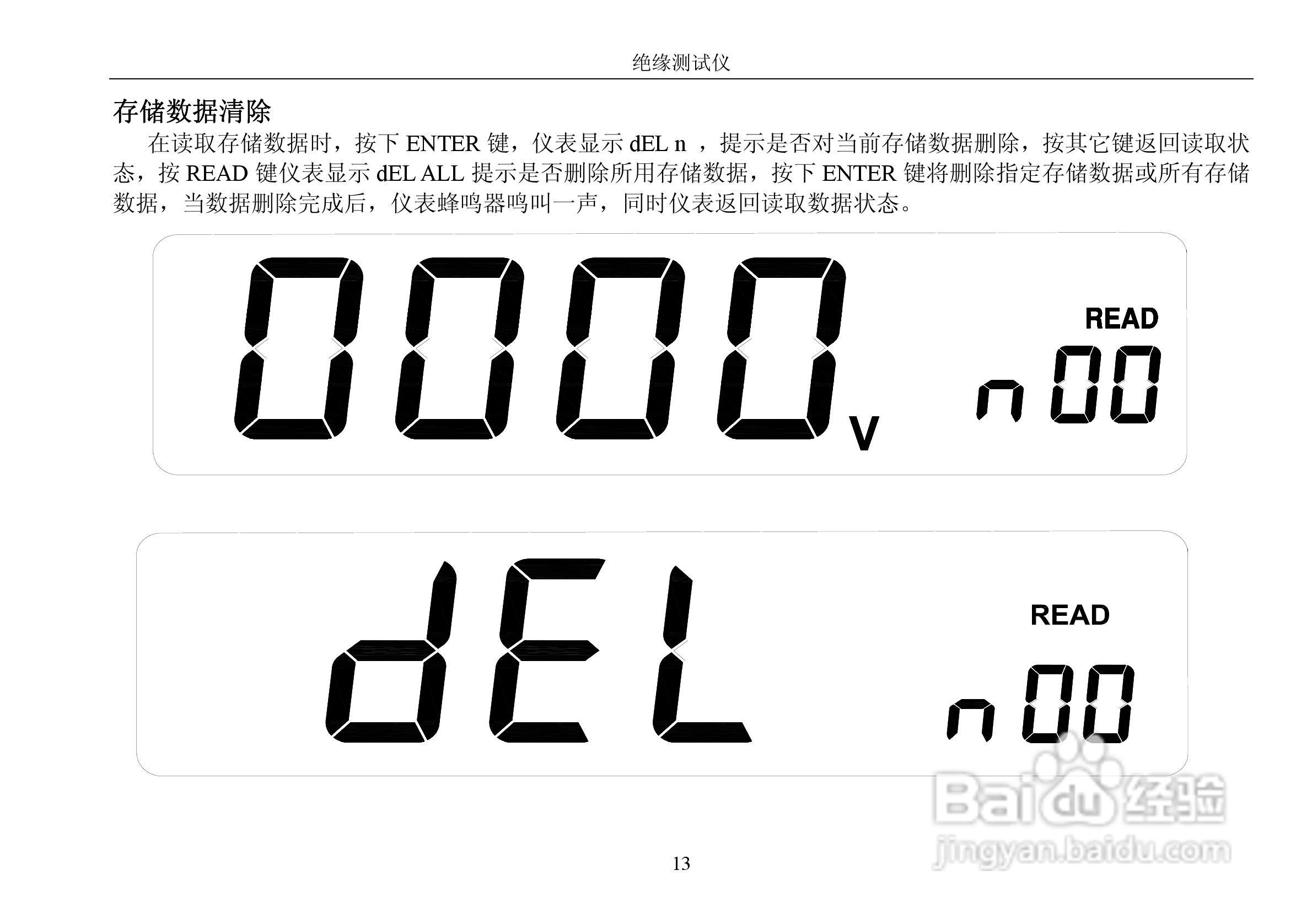 华仪MS5203绝缘测试仪使用说明书:[2]