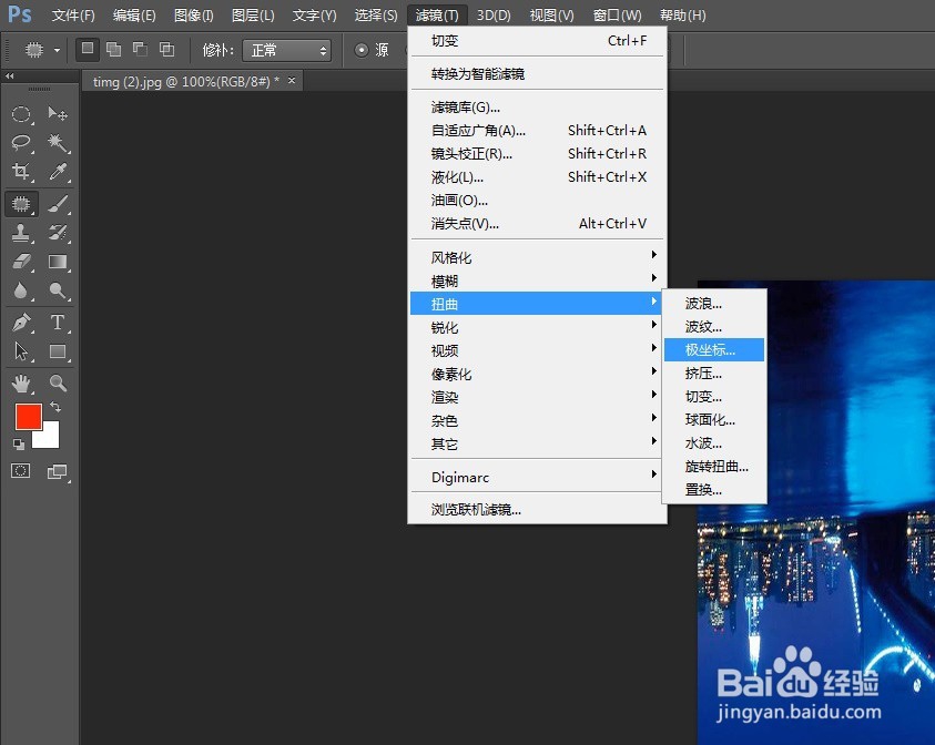 如何使用ps制作极坐标全景图