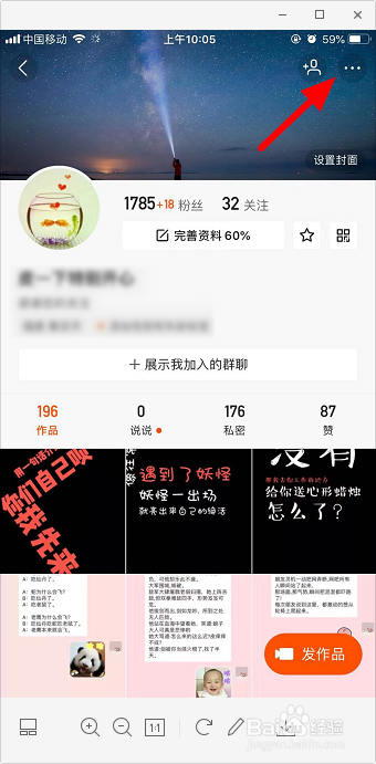 快手如何把作品置顶 苹果手机快手作品怎么置顶