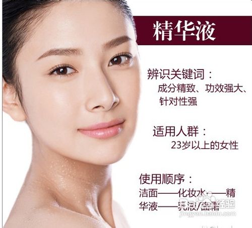 冬季护肤之别拿肌底液当精华液用护肤常识大扫盲