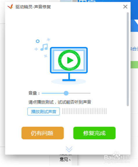 电脑突然没声音怎么解决?