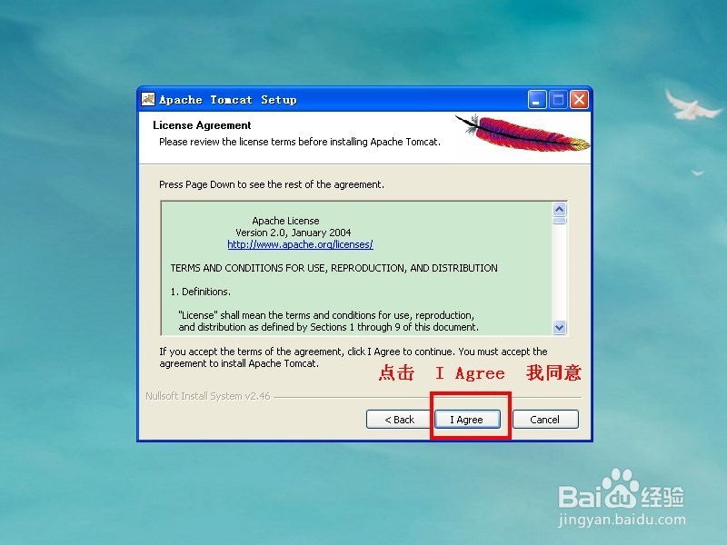 如何安装配置Tomcat服务器