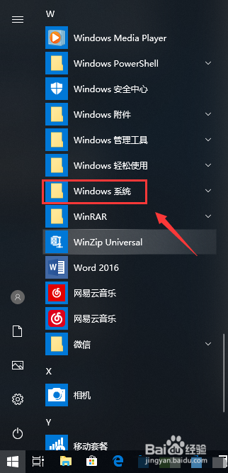最新win10企业版激活方法