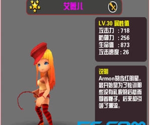 《你好英雄》六星艾薇儿详细评测