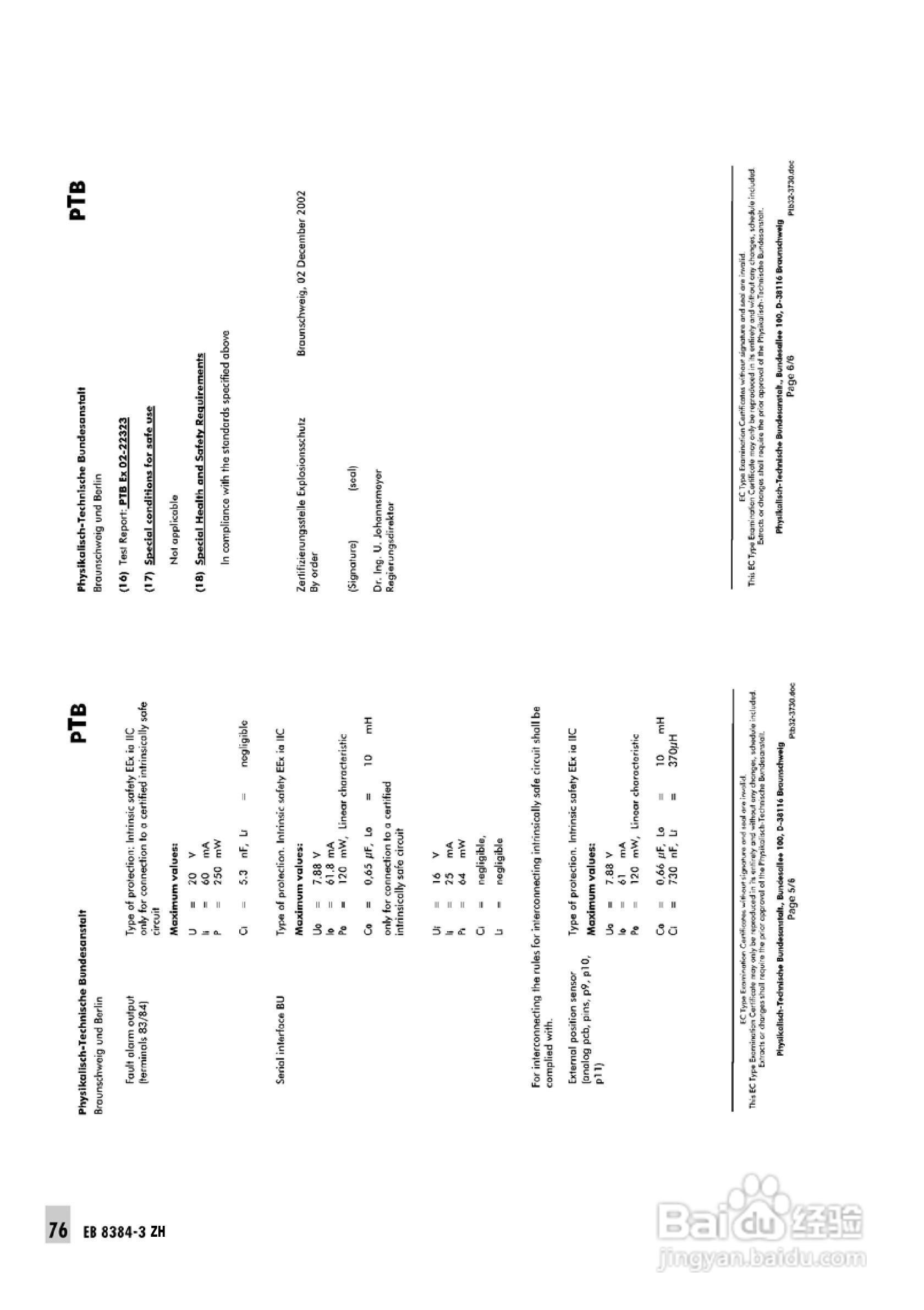 Samson 3730型阀门定位器中文安装维修手册:[8]