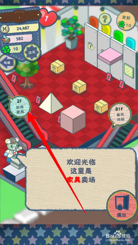 布偶动物的餐厅饮水机怎么购买