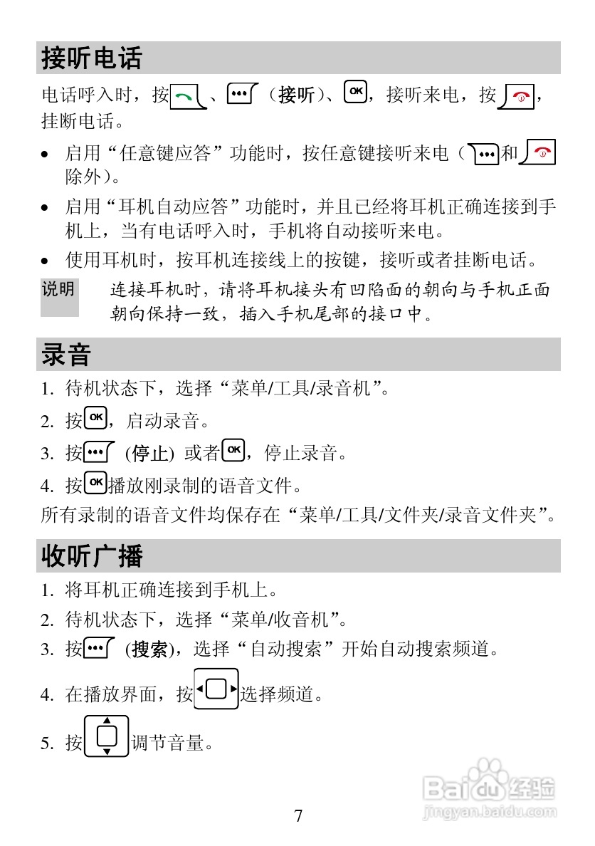 华为C2860手机使用说明书:[1]