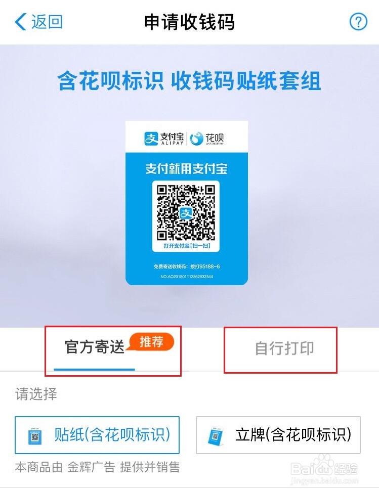 支付宝余额提现如何免手续费？