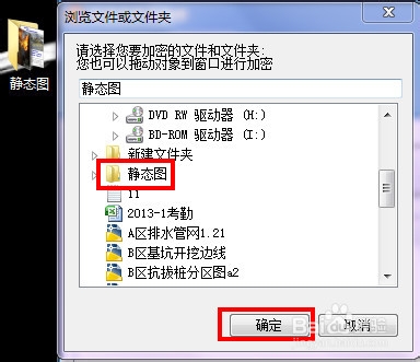 电脑小白晋级实记：[13]我的文件夹你别看