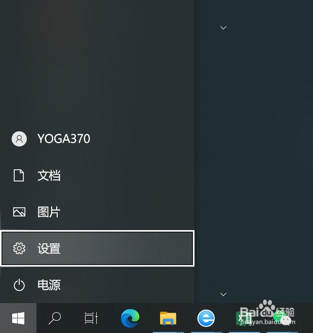 怎么可以设置电脑开机密码