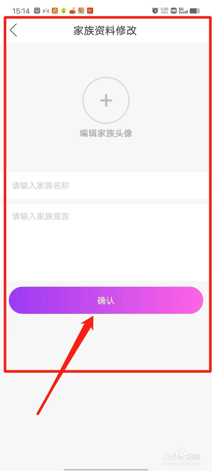起点直播怎么创建家族