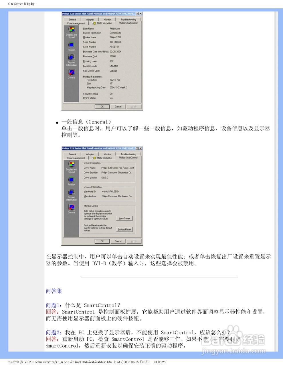 飞利浦170X6FW/93液晶显示器使用说明书:[3]