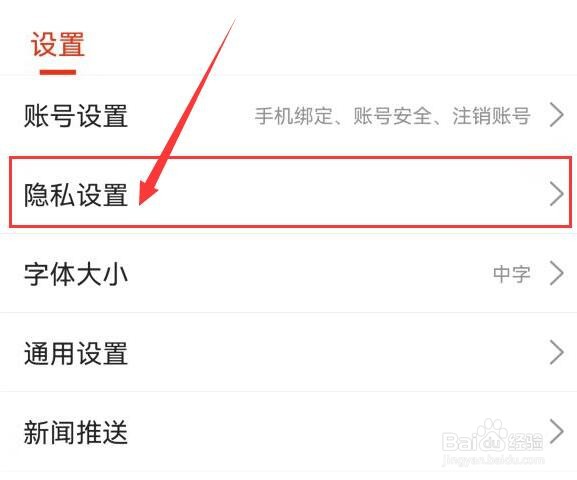 搜狐新闻只有粉丝才能评论我的动态