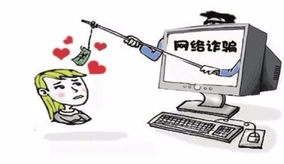 网络骗局有哪些 如何预防网络受骗