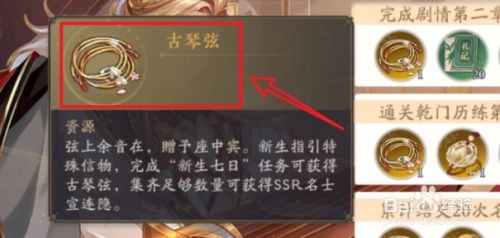 花亦山心之月怎么获得古琴弦