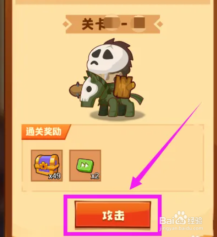疯狂骑士团最全攻略