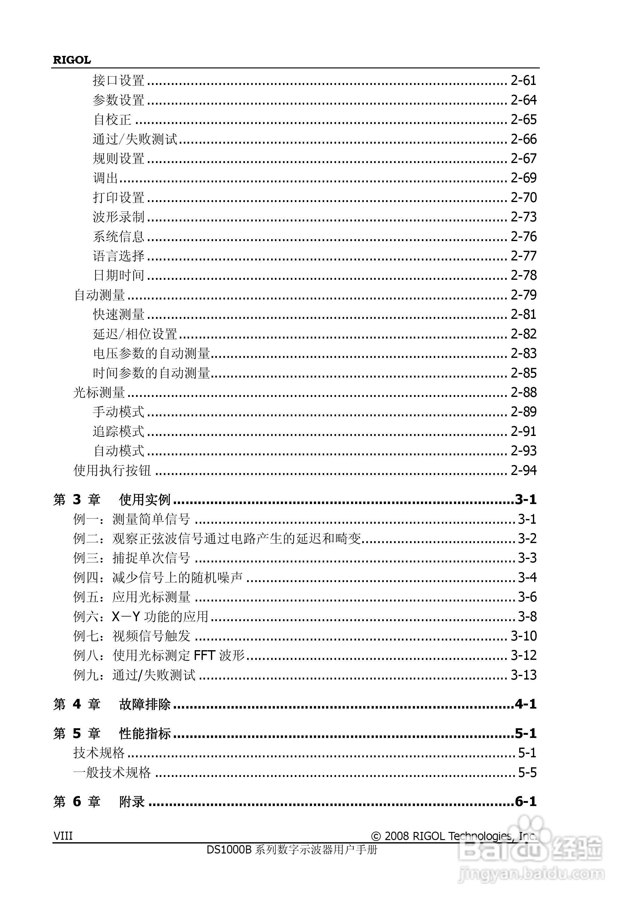 DS1202/4B数字示波器使用说明书:[1]
