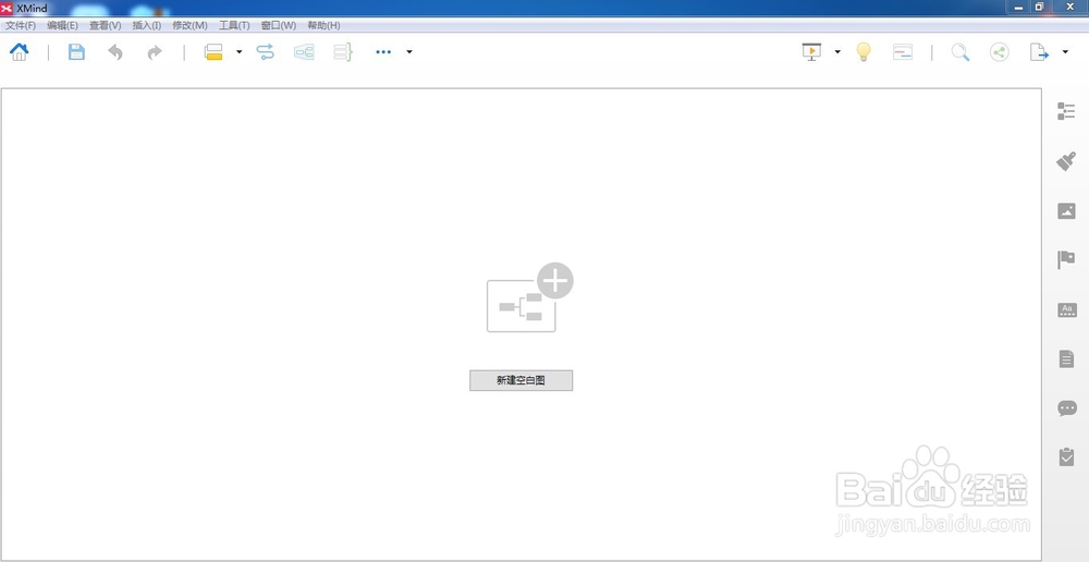 Xmind 安装及使用教程