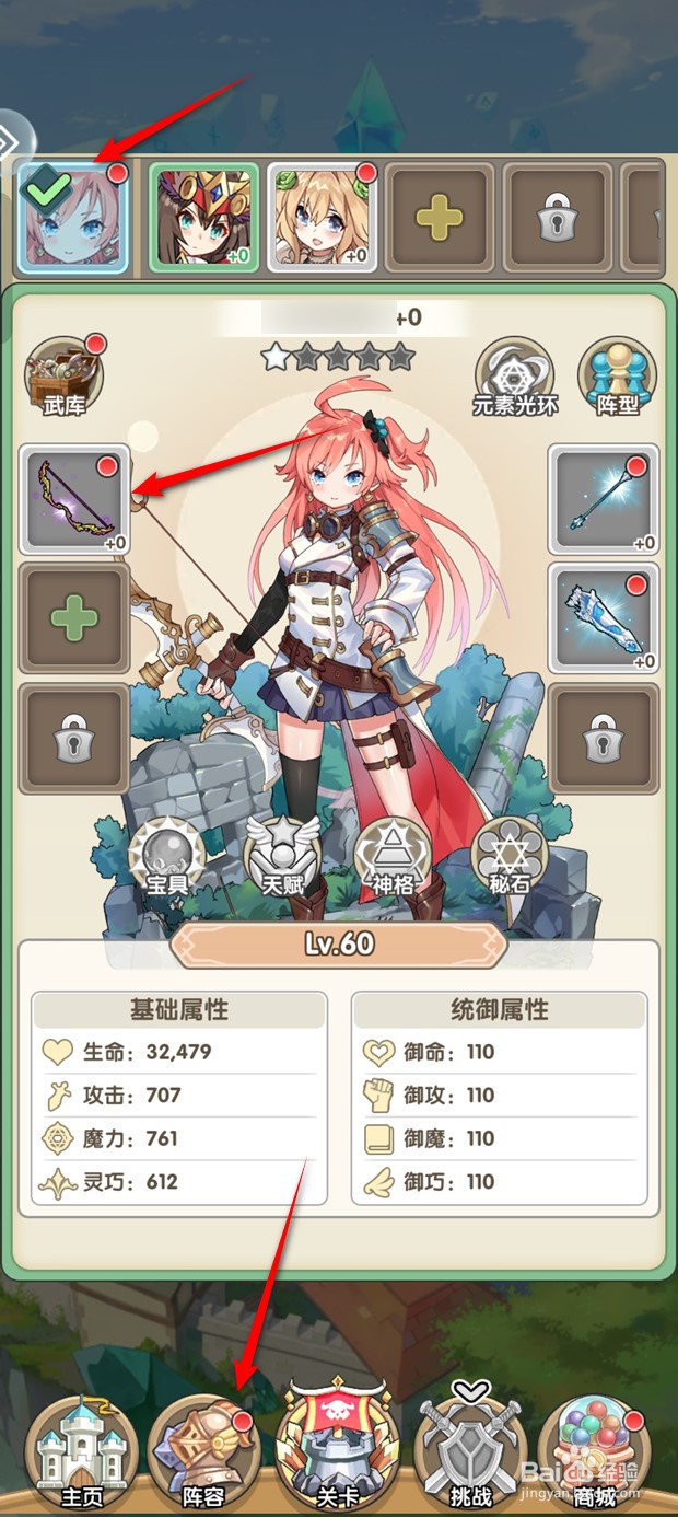 盖亚2200武器装备如何一键强化升级