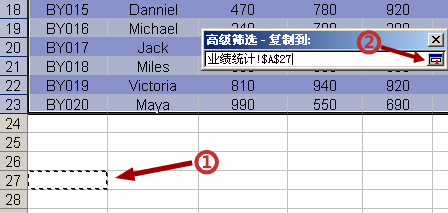 怎样快速删除Excel 2003表格中的重复数据