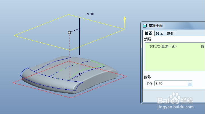Proe逐渐消失面经典范例（二）