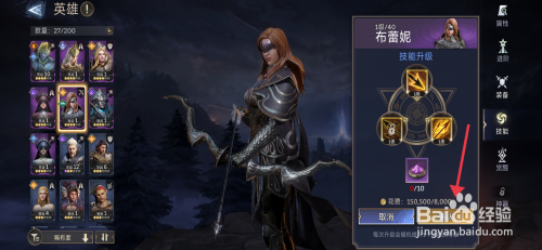 【潮汐守望者】升级布蕾妮技能的攻略