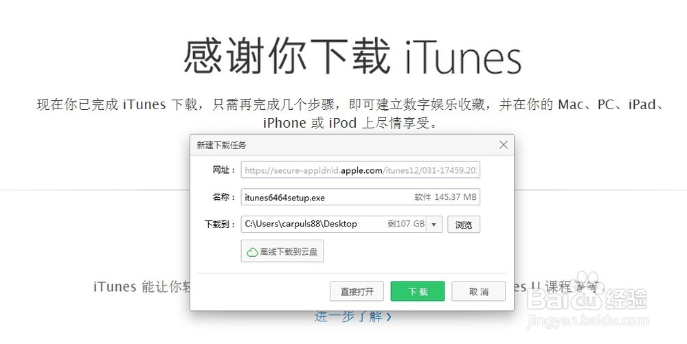 怎么下载 Apple Store App