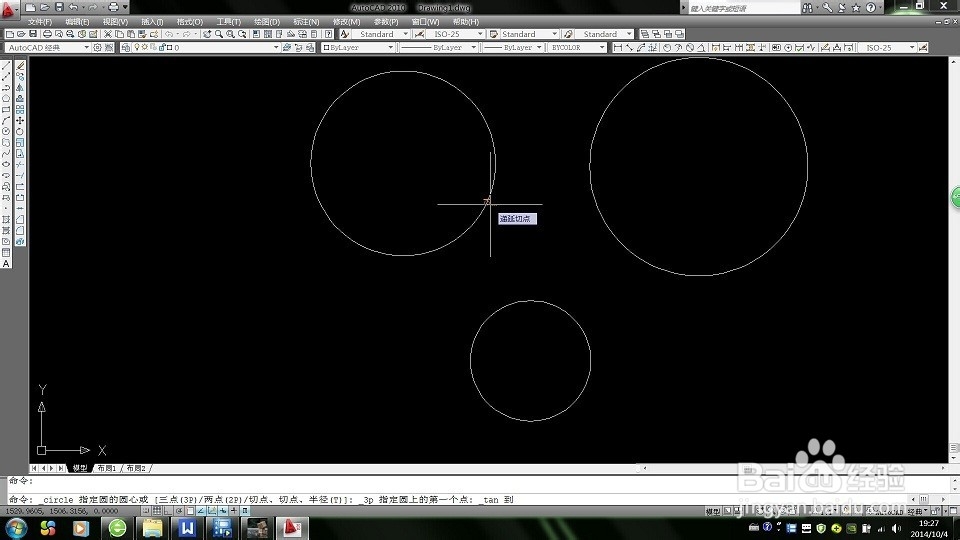 怎样用CAD画圆 【图文】