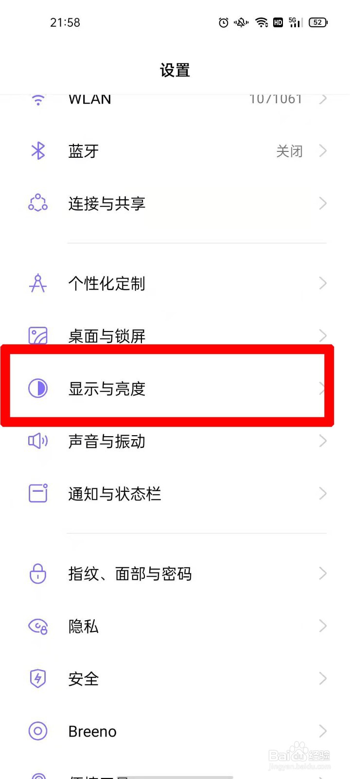 OPPO A93如何设置护眼模式？