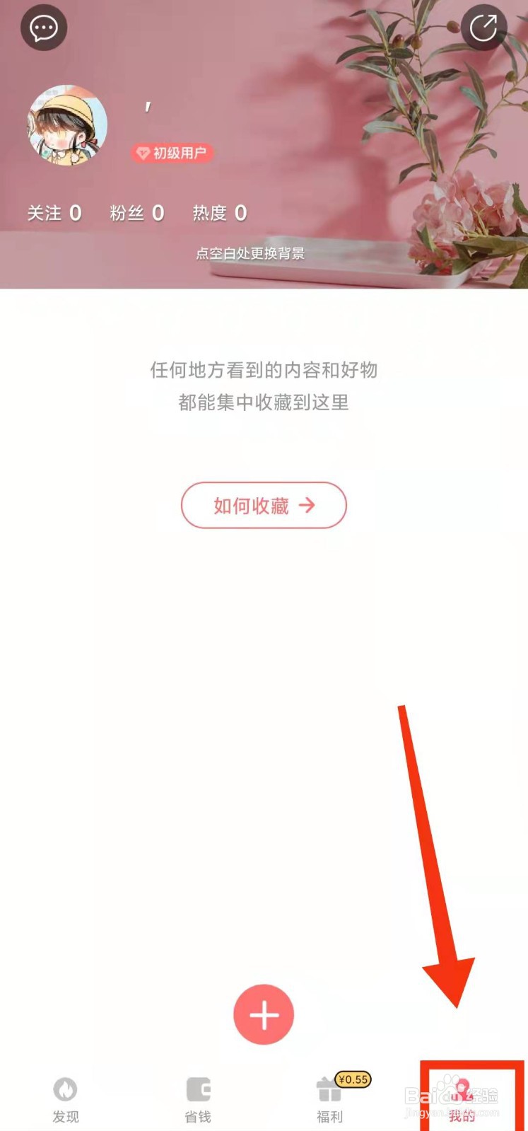 怎样将美物清单的“账号注销”