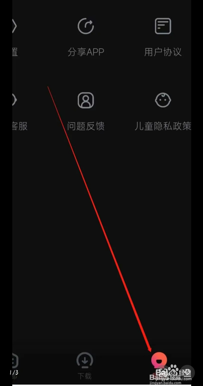 番茄电影允许在移动网络下缓存