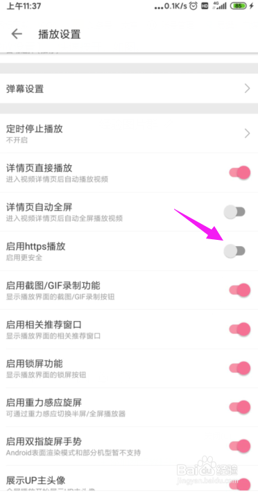 哔哩哔哩怎么启用https播放