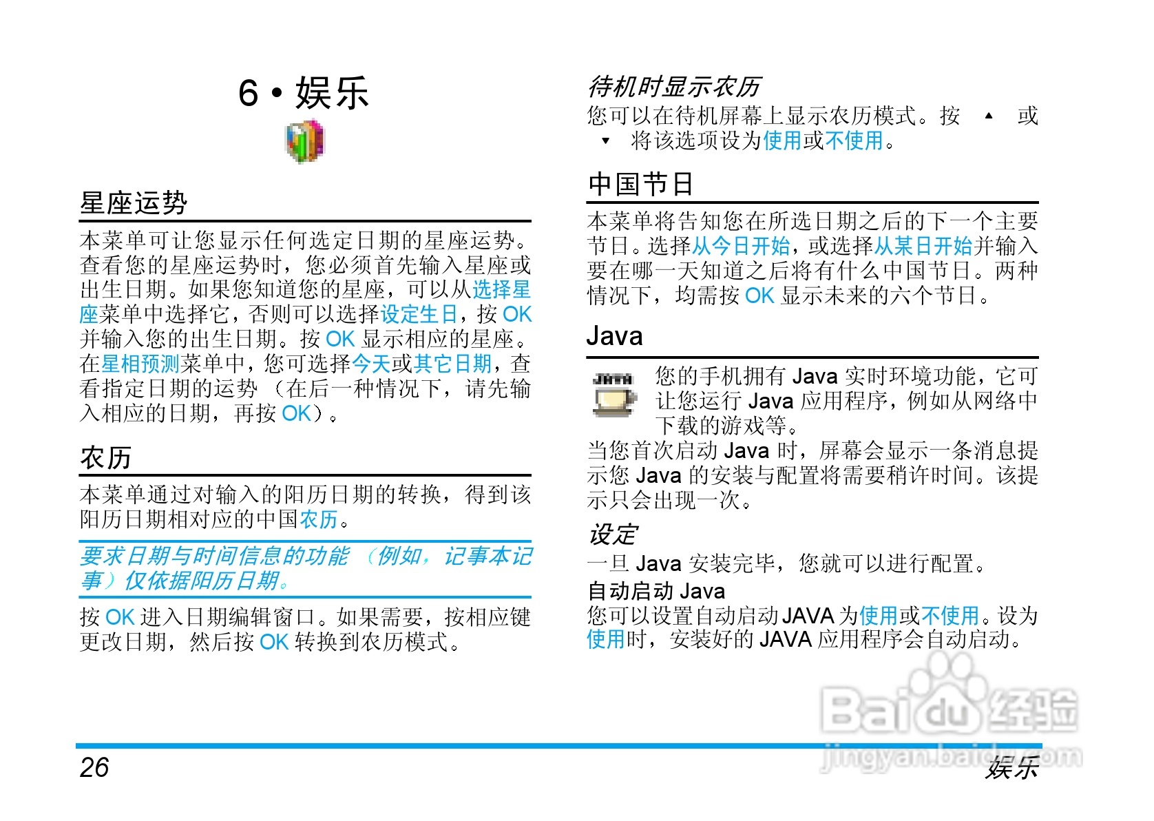 Philip飞利浦ct6608手机说明书:[3]
